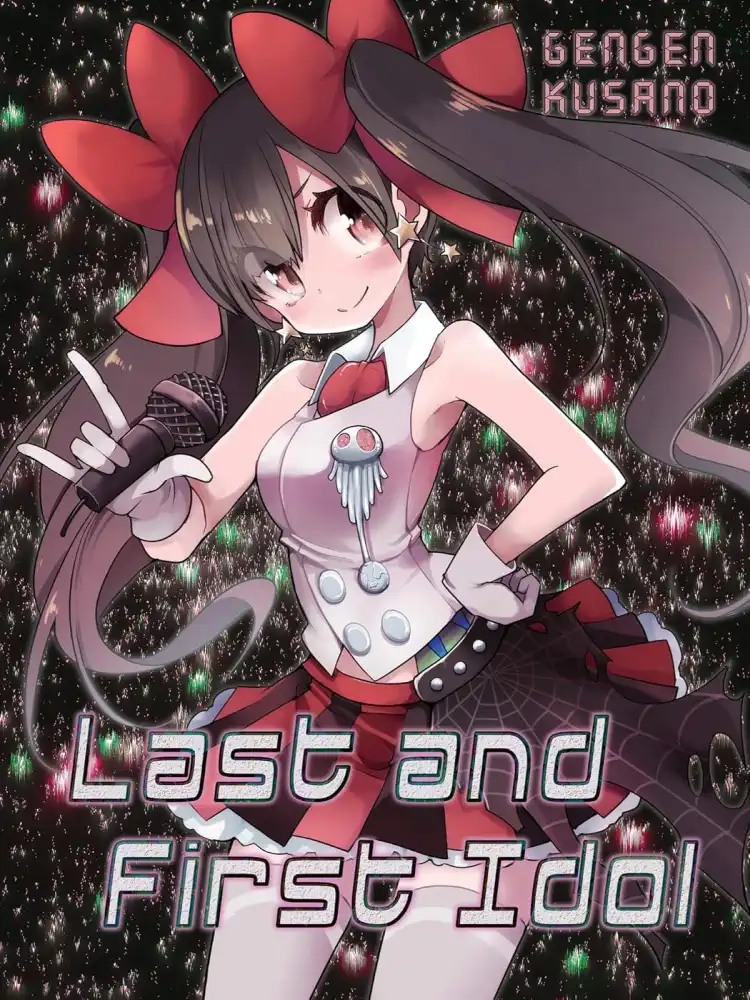9781718351004 Last and First Idol (Light Novel)
