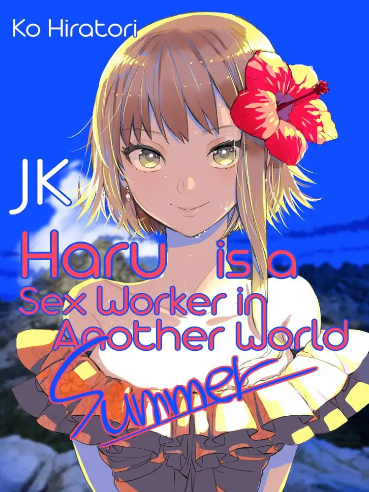 [Oshi No Ko] Spica of the First Star (Light Novel) Volume 01