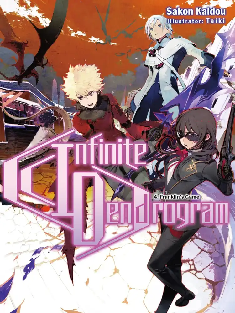 Infinite Dendrogram (Light Novel) Volume 04