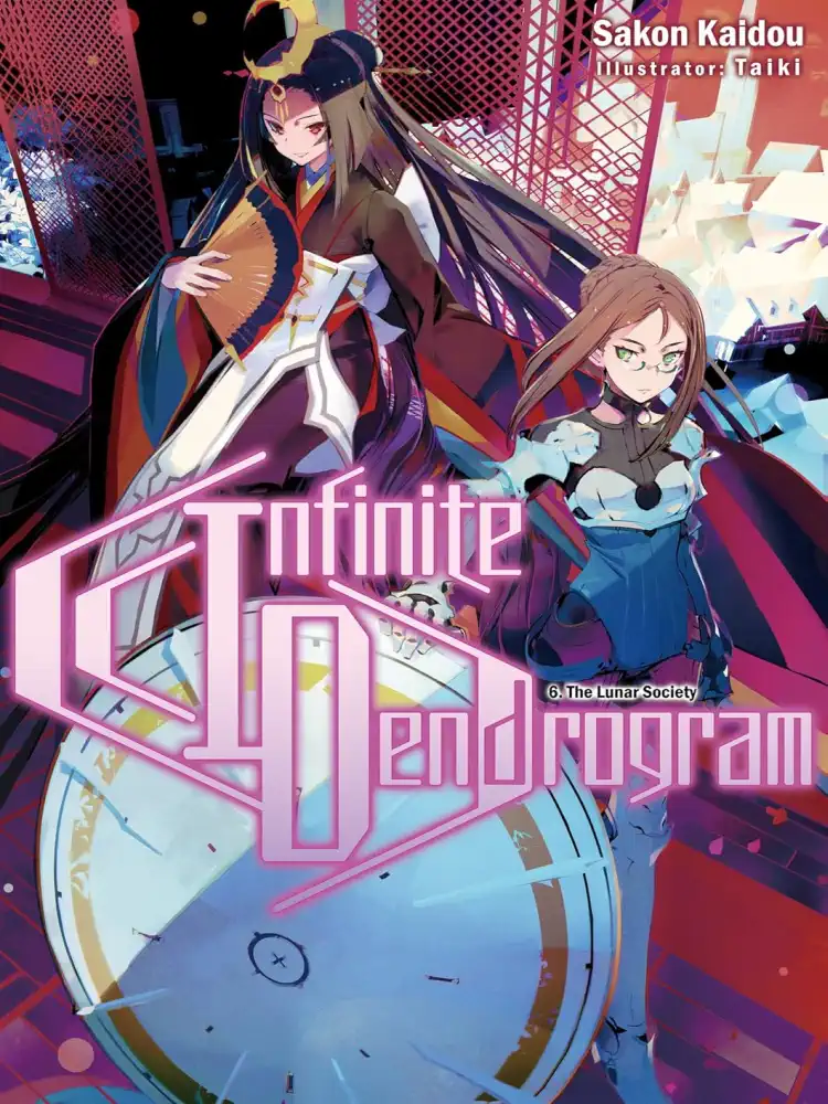 Infinite Dendrogram (Light Novel) Volume 06