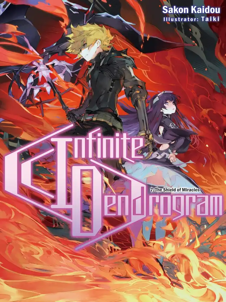 Infinite Dendrogram (Light Novel) Volume 07