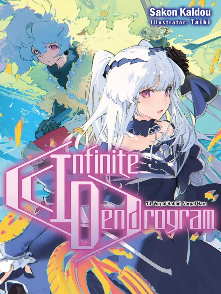 Infinite Dendrogram (Light Novel) Volume 13