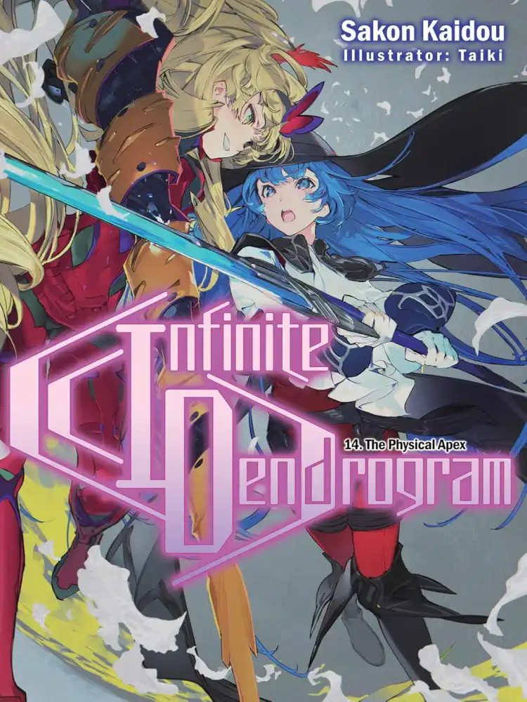 Infinite Dendrogram (Light Novel) Volume 14