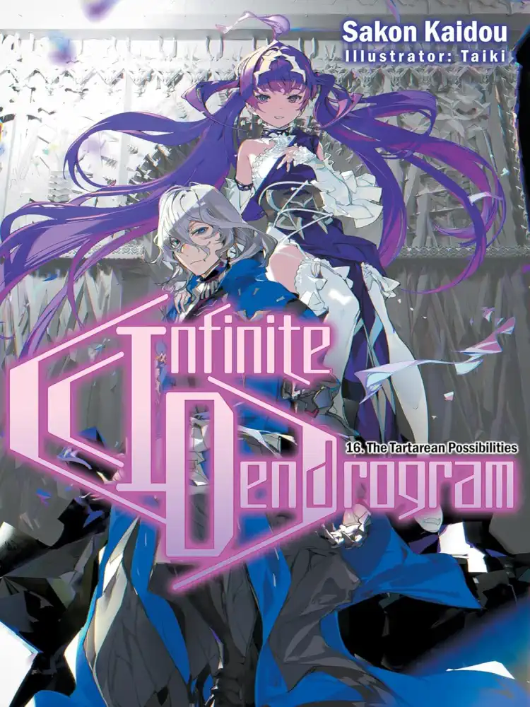 Infinite Dendrogram (Light Novel) Volume 16