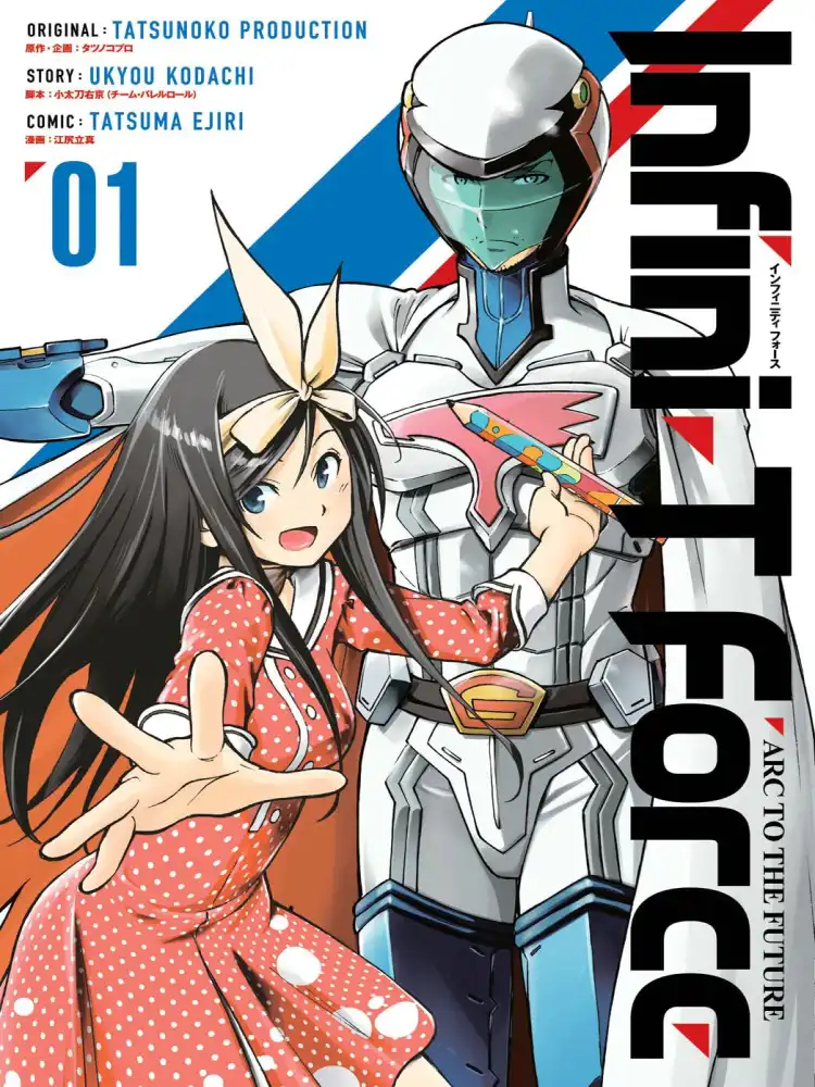 9781772940503 Infini-T Force Volume 01