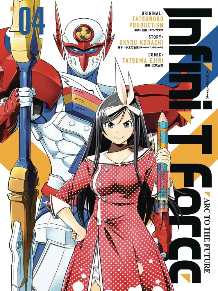 9781772940879 Infini-T Force Volume 04