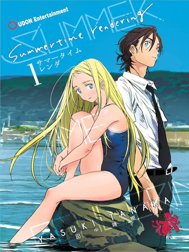 9781772942385 Summertime Rendering (Hardcover) Volume 01