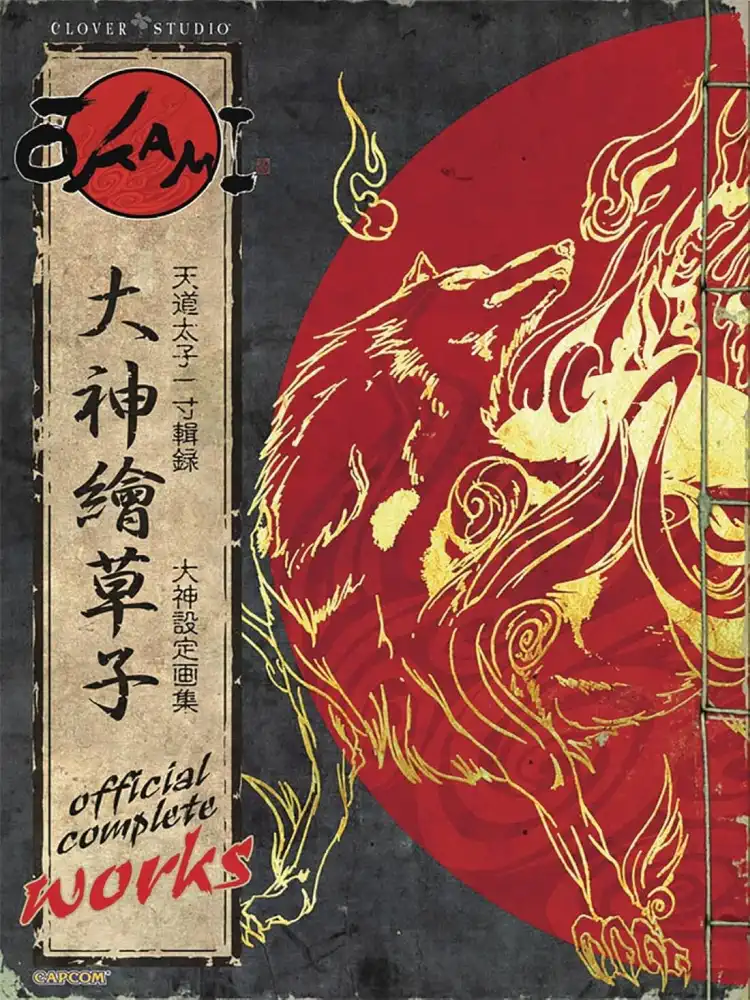 9781897376027 Okami Official Complete Works