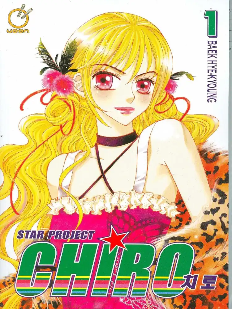 9781897376119 Star Project Chiro Volume 01