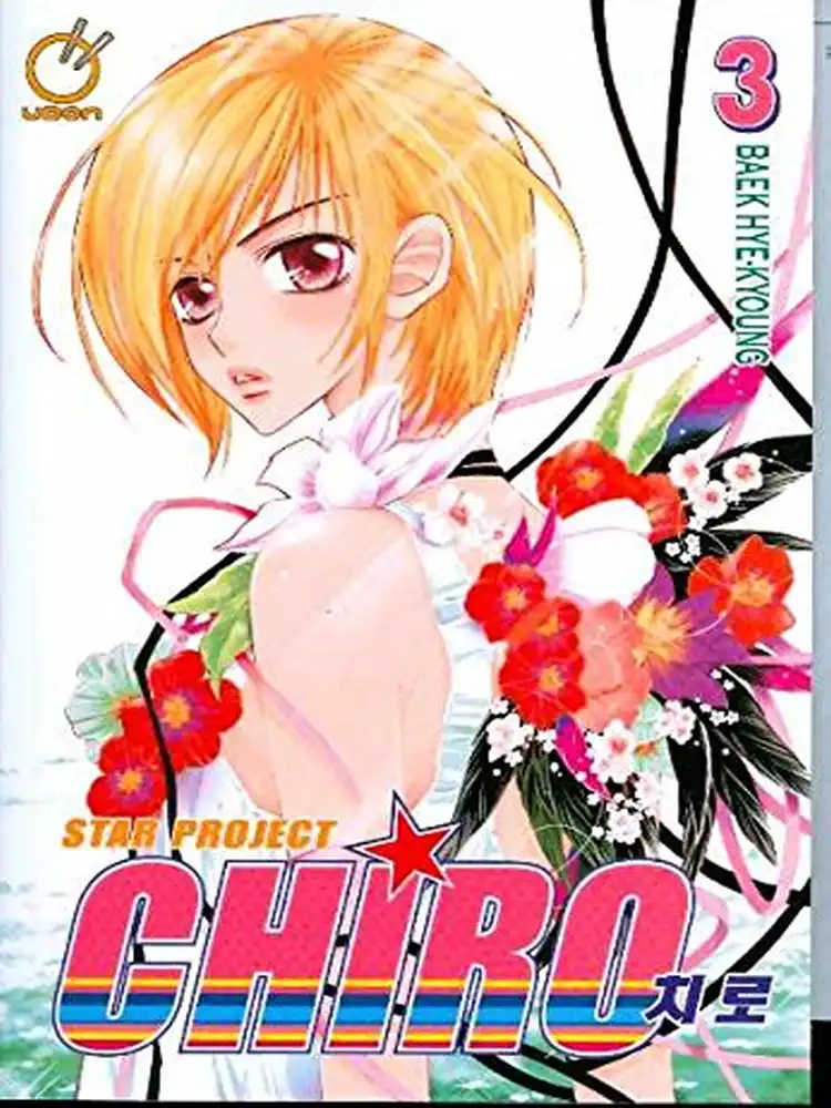 9781897376133 Star Project Chiro Volume 03