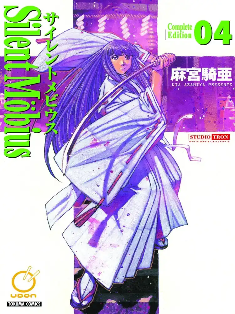 9781897376249 Silent Mobius: Complete Edition Volume 04