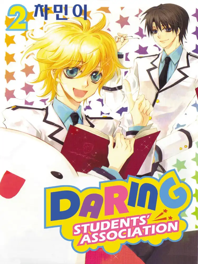 9781897376423 Daring Students Association Volume 02