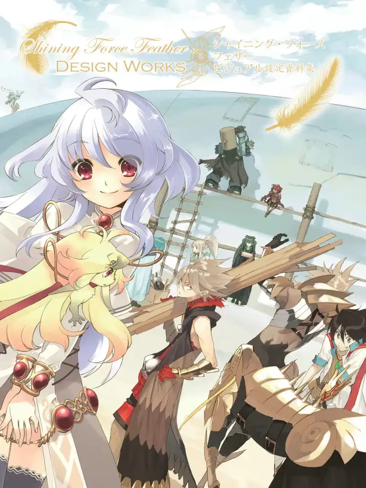 9781926778464 Shining Force Feather: Design Works