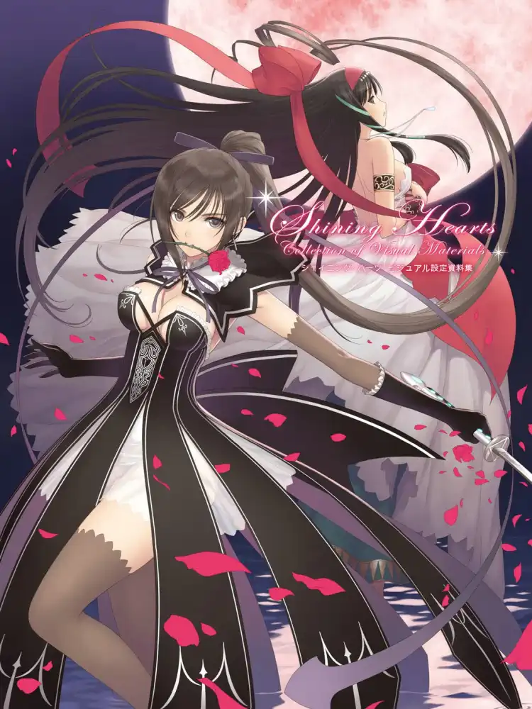 9781926778525 Shining Hearts: Collection of Visual Materials