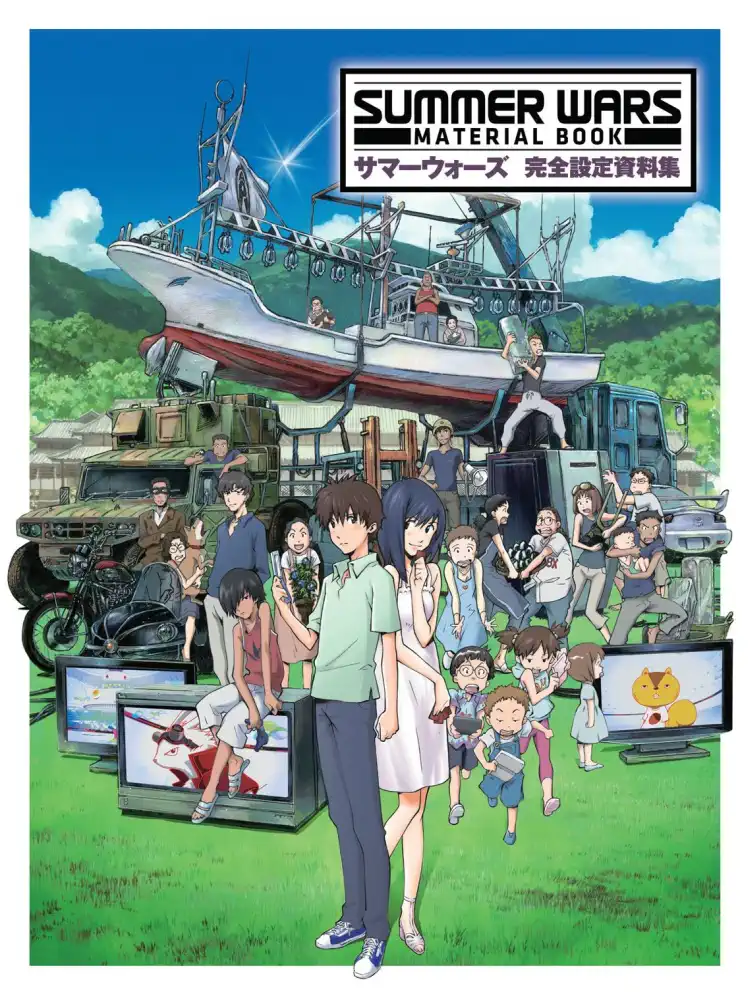 9781926778686 Summer Wars: Material Book