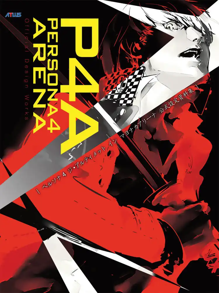 9781926778815 Persona 4: Arena: Official Design Works (2nd Edition)