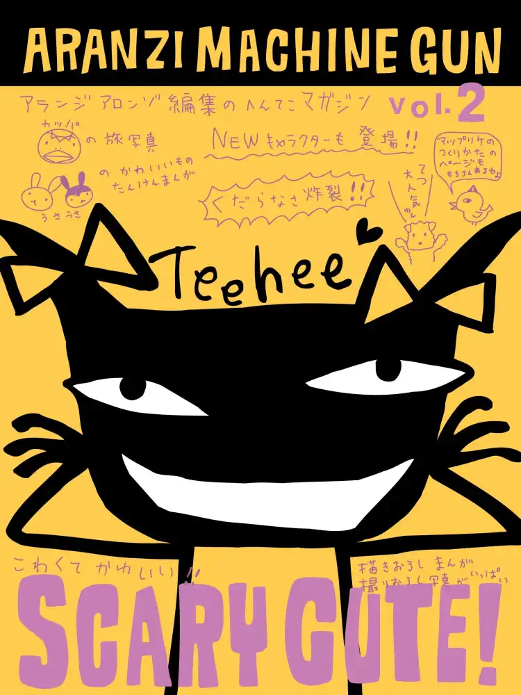 Aranzi Machine Gun Volume 02