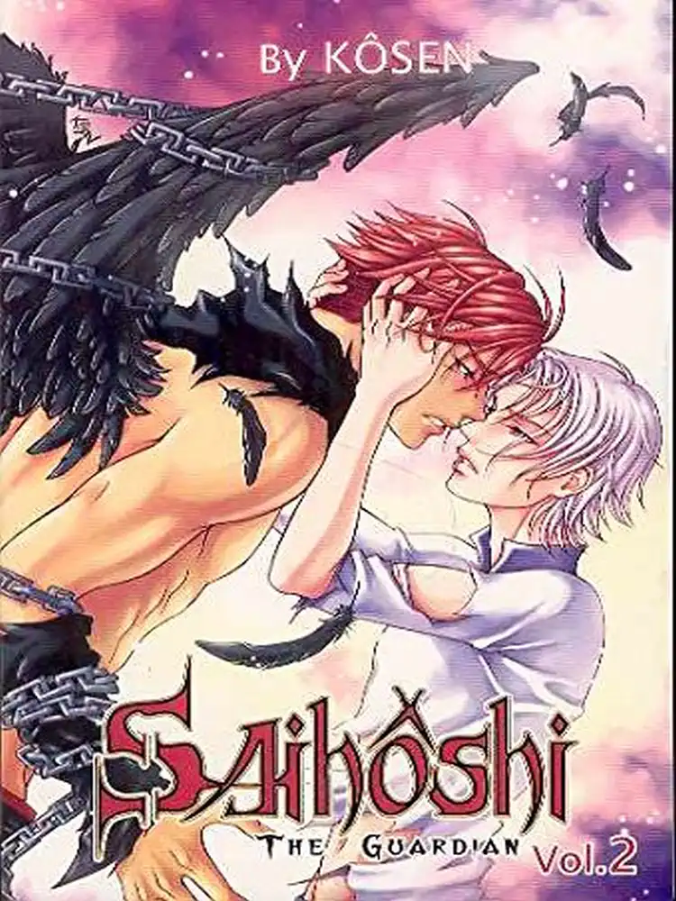 9781933664064 Saihoshi the Guardian Volume 02