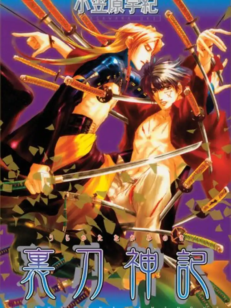 9781933809038 Chronicle of the Divine Sword Volume 01