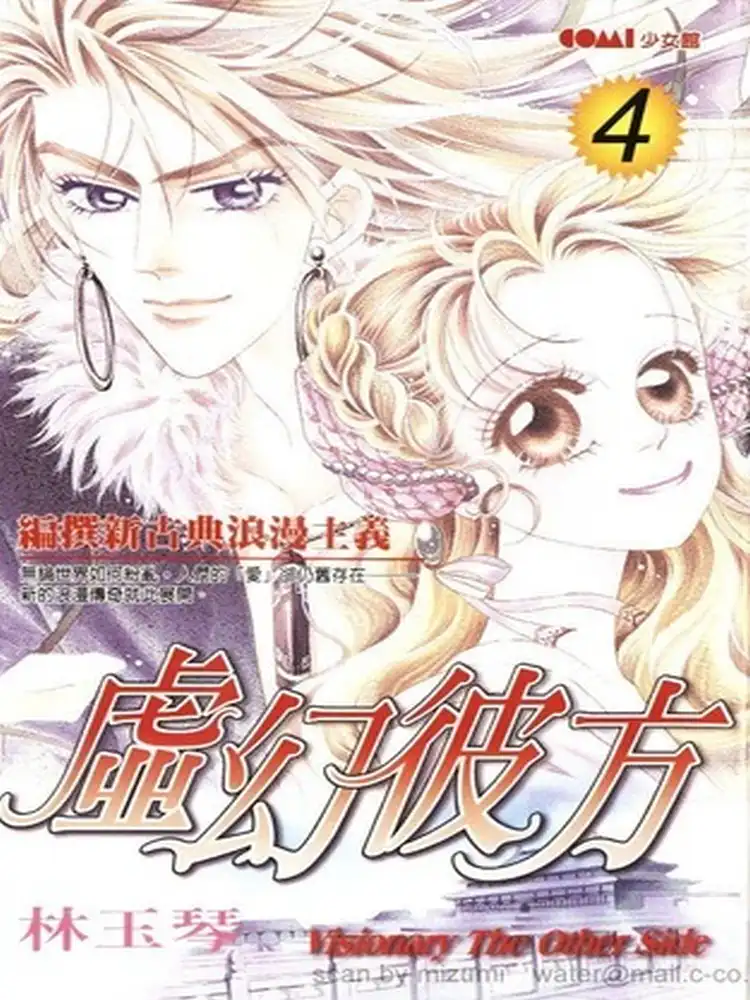 Vision of the Other Side Volume 04