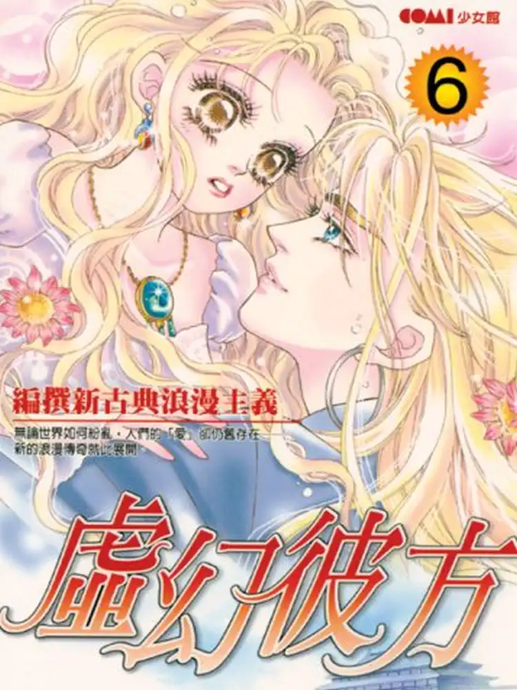 9781933809090 Vision of the Other Side Volume 06