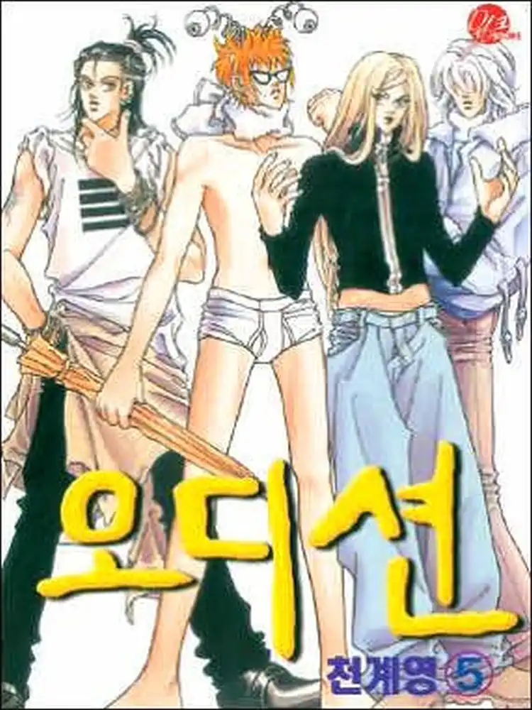 9781933809472 Audition Volume 05
