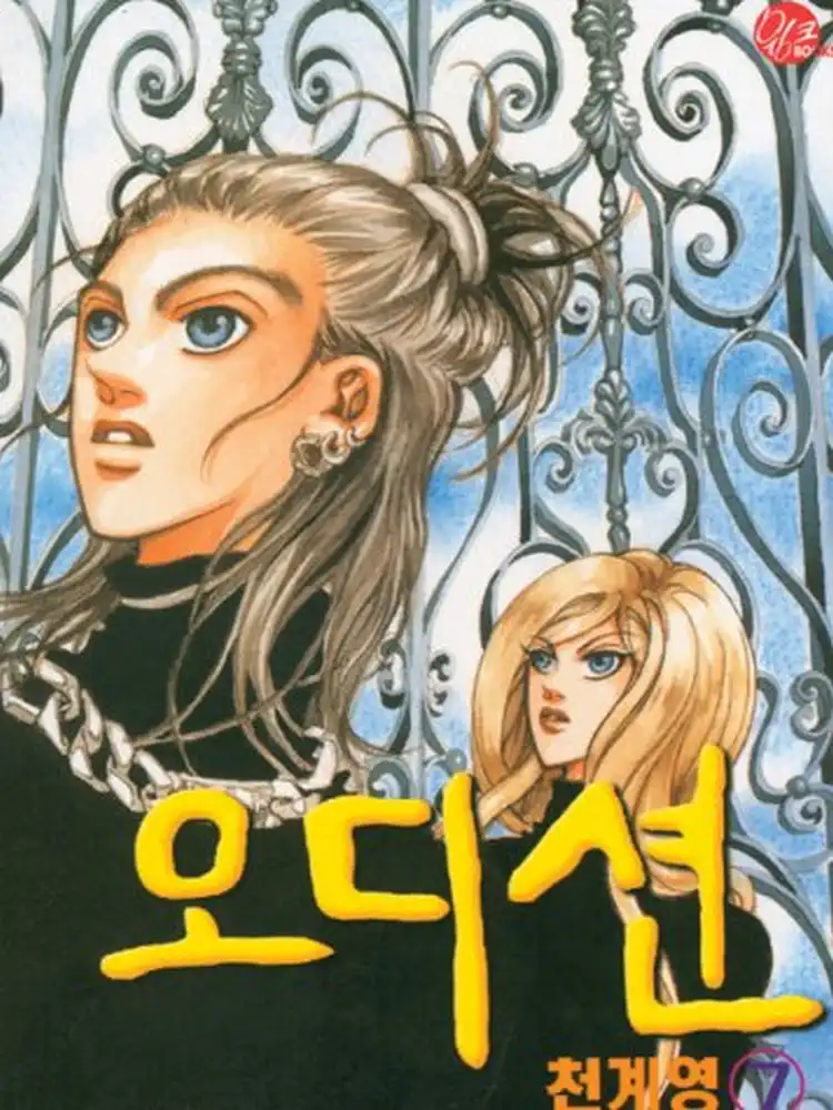 9781933809496 Audition Volume 07