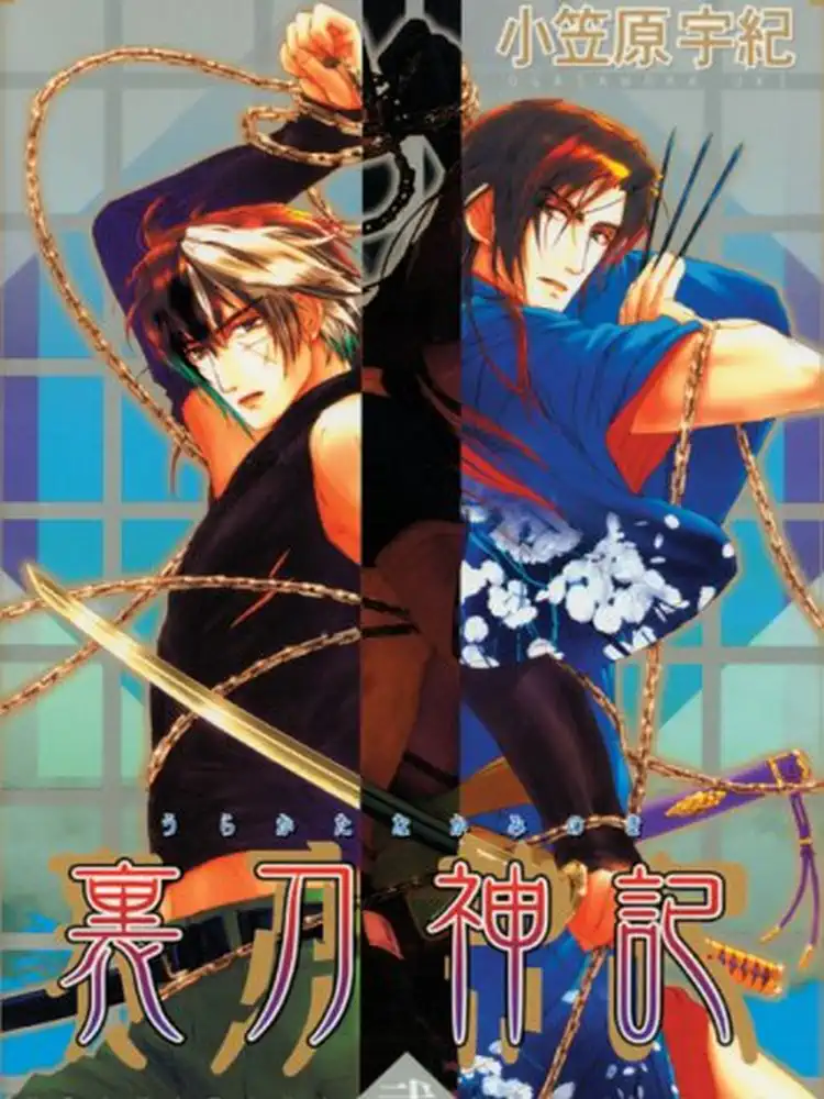 9781933809519 Chronicle of the Divine Sword Volume 02