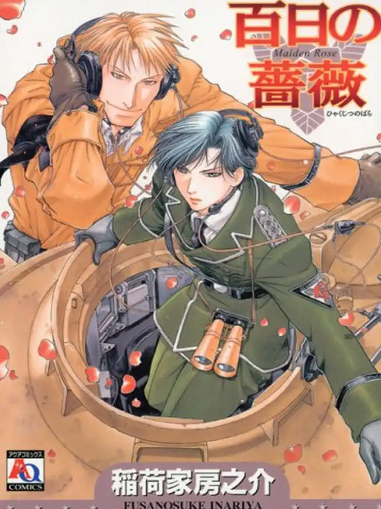 Maiden Rose (1st Edition) Volume 01