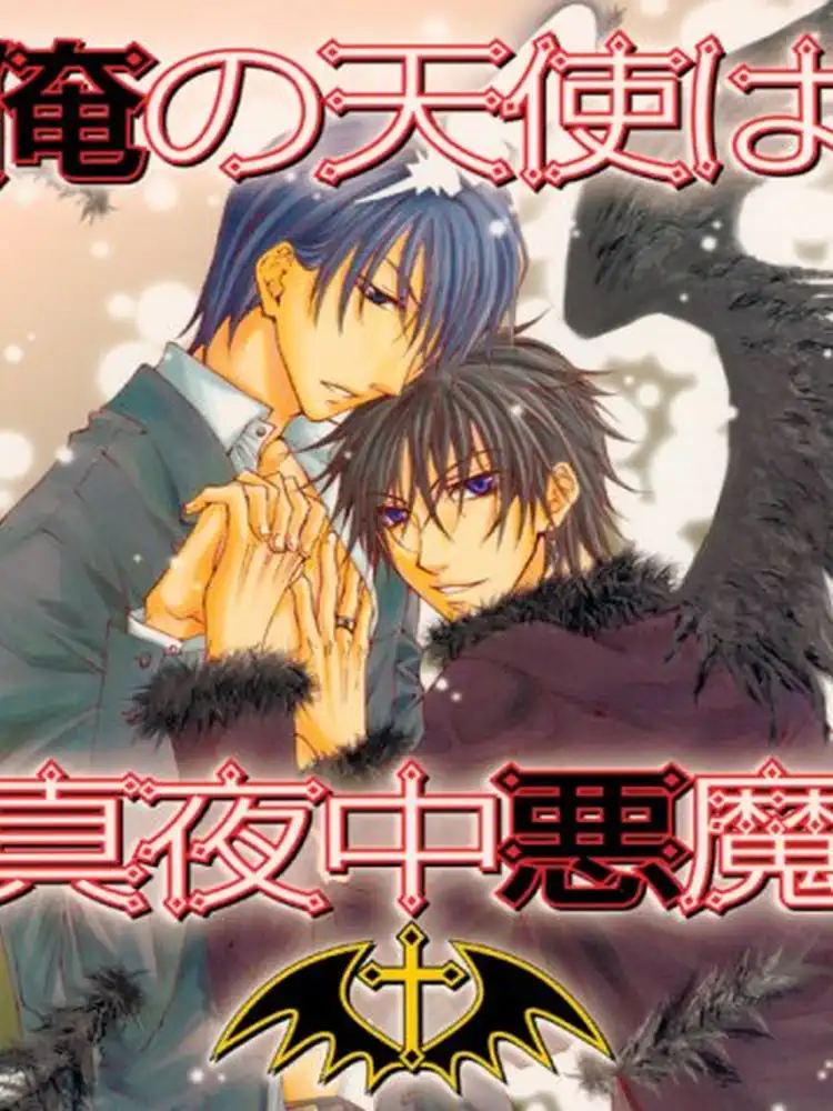 Angel or Devil!?