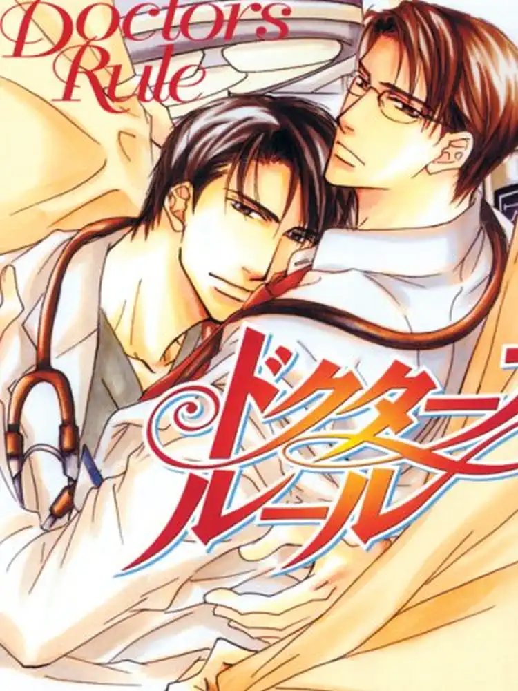 9781933809755 Doctors' Rule Volume 01
