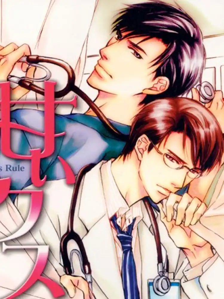 9781933809762 Doctors' Rule Volume 02