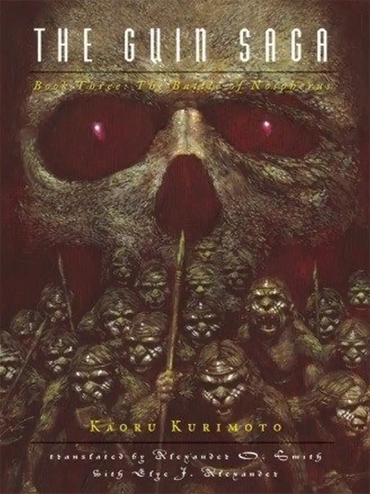 The Guin Saga (Paperback Light Novel) Volume 03