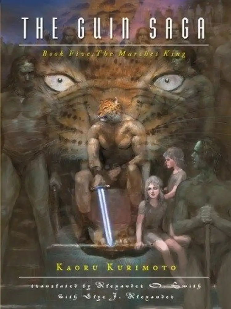 The Guin Saga (Paperback Light Novel) Volume 05
