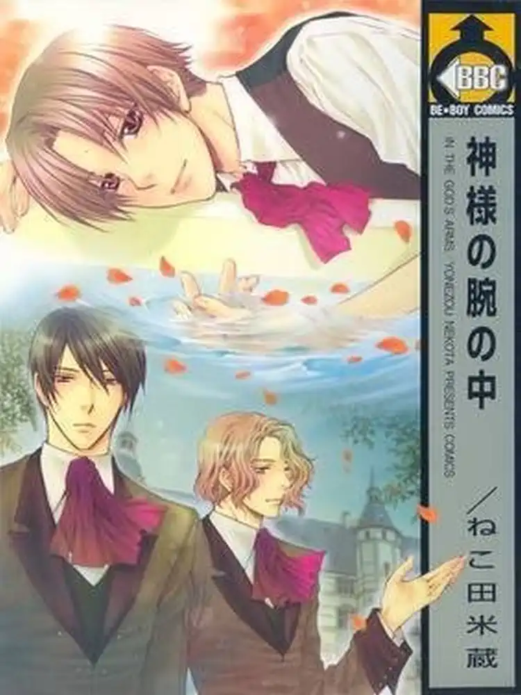 In God's Arms Volume 01