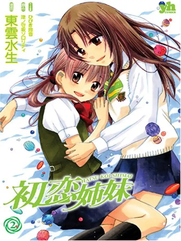 9781934876084 First Love Sisters Volume 02