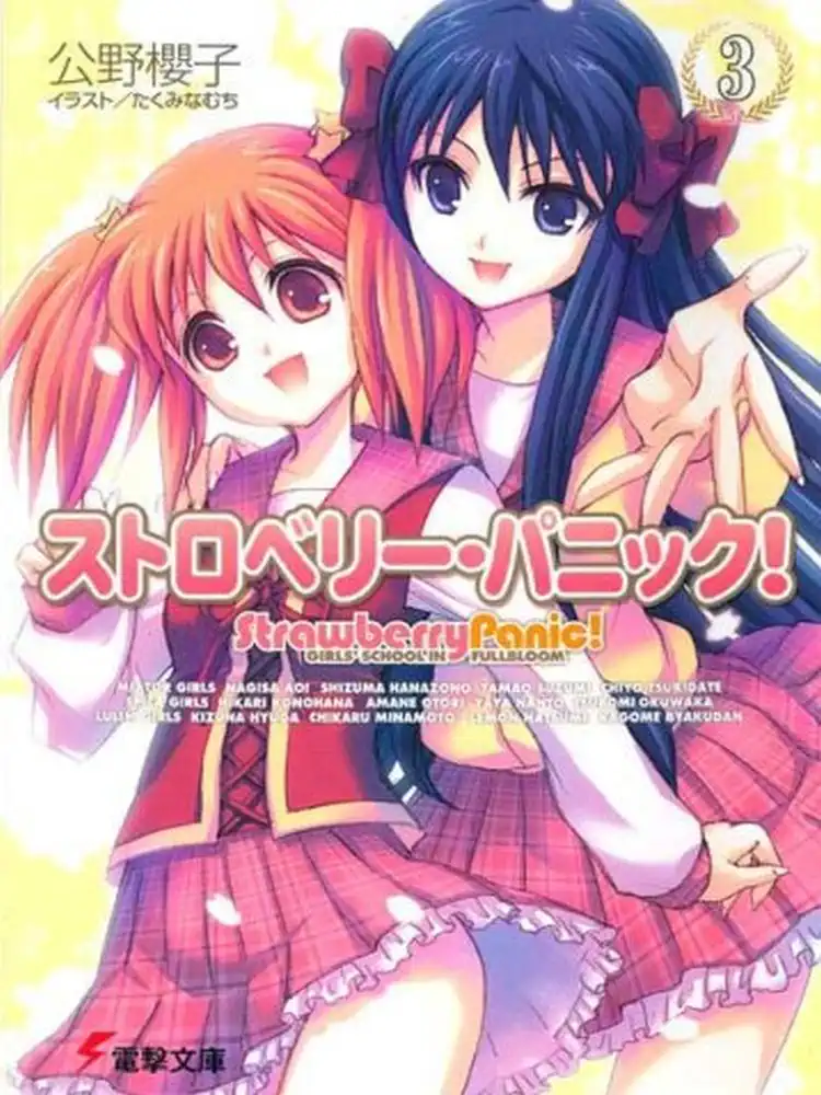 Strawberry Panic Volume 03