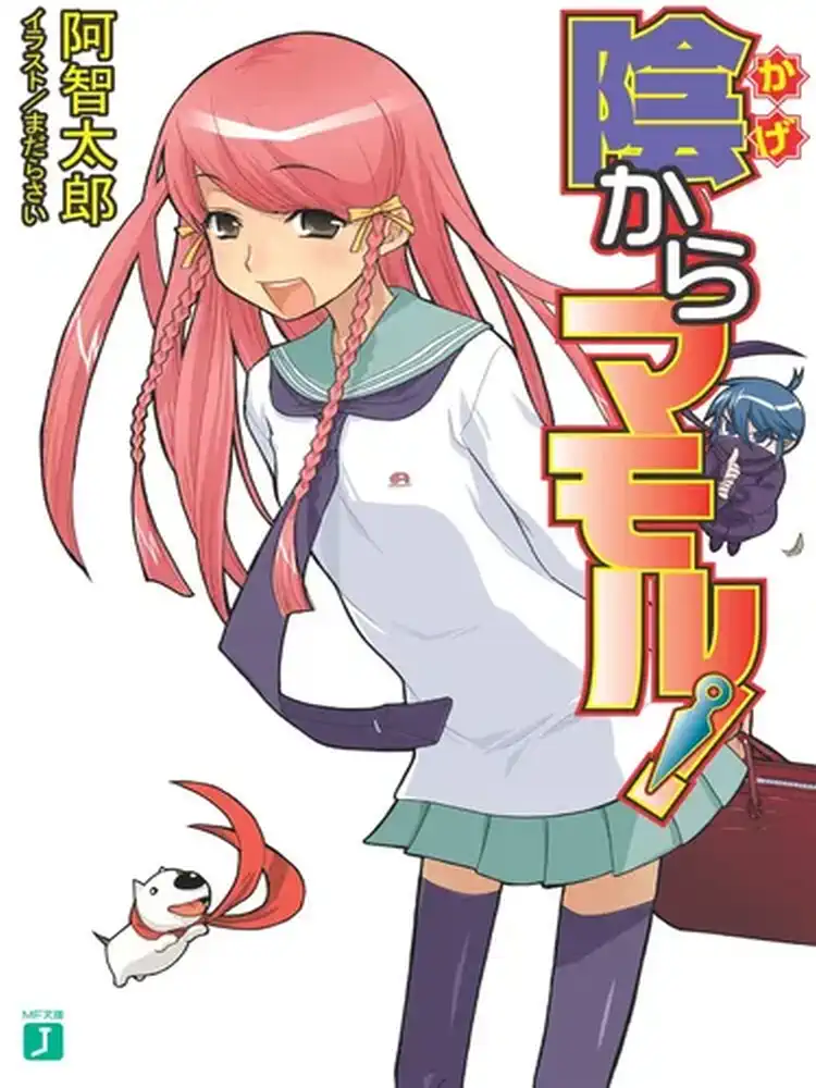 9781934876183 Next Door Ninja Volume 01
