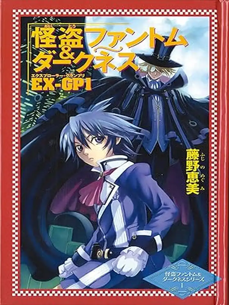 Master Thieves: Phantom & Darkness Volume 01