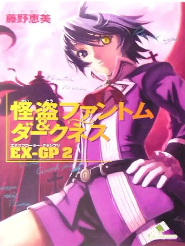 Master Thieves: Phantom & Darkness Volume 02