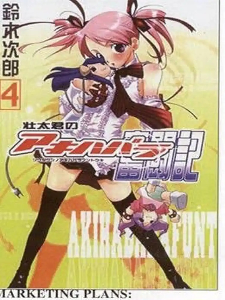 9781934876336 I, Otaku Volume 04