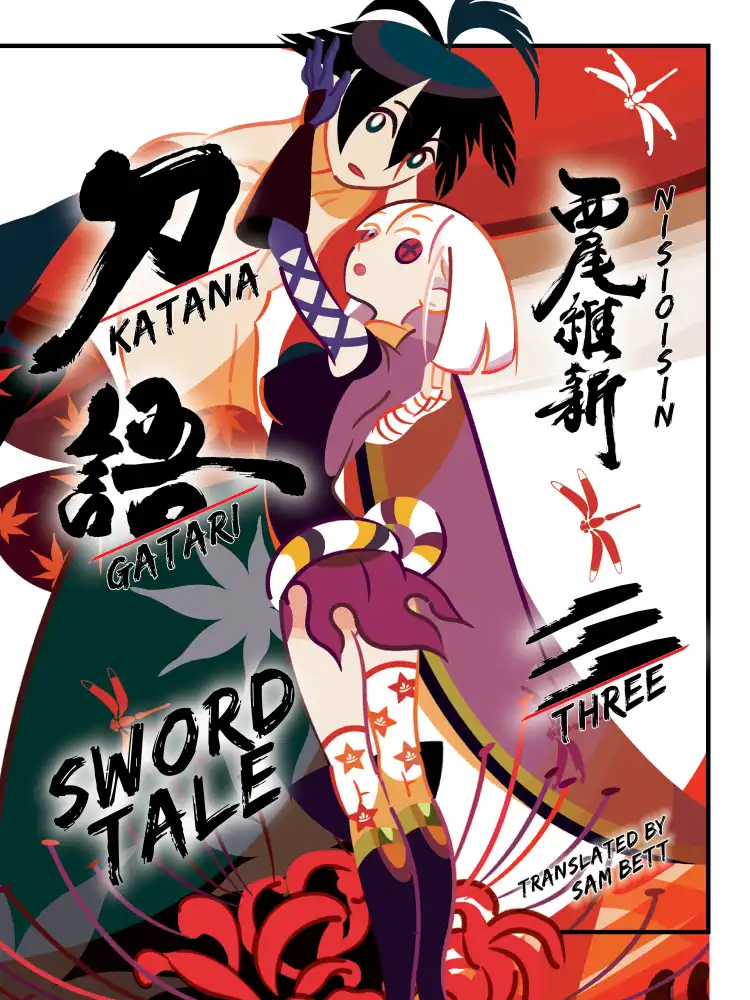 9781947194915 Katanagatari: Sword Tale (Hardcover Light Novel) Volume 03