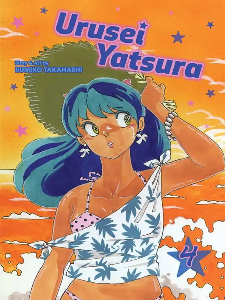 9781974703456 Urusei Yatsura Volume 04