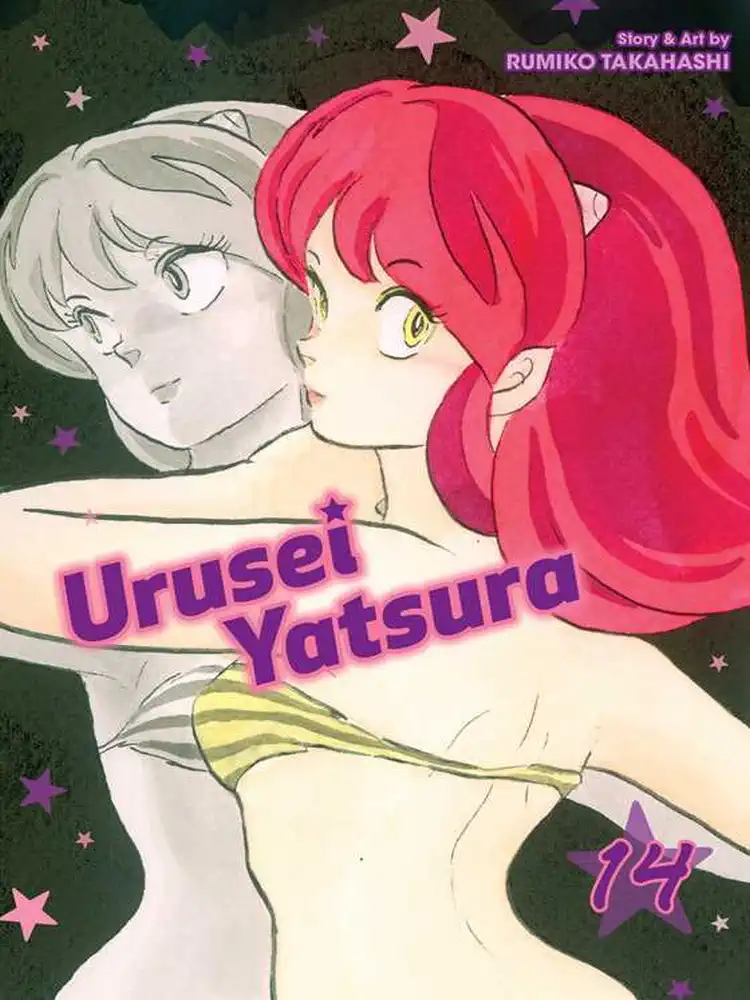 9781974703555 Urusei Yatsura Volume 14