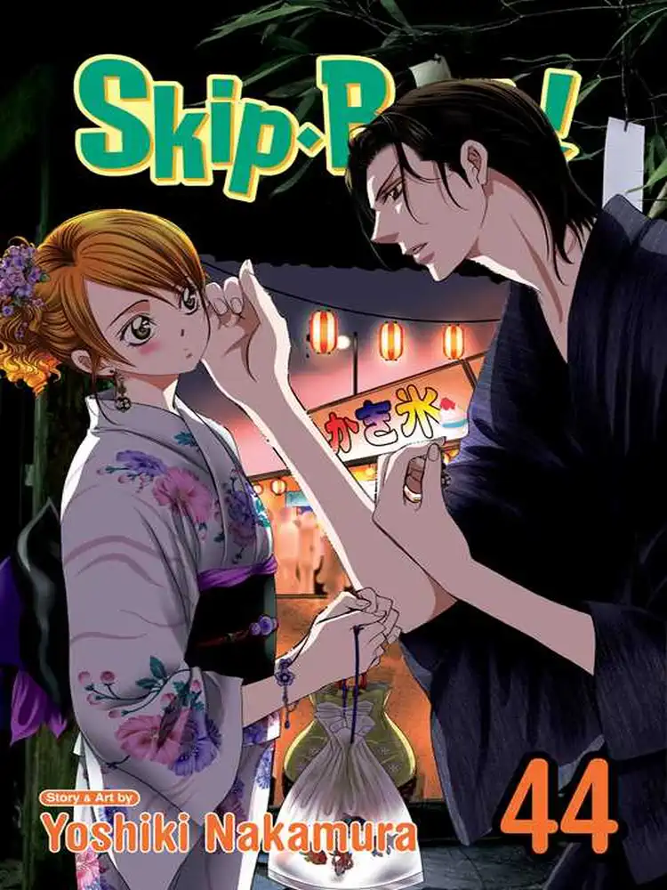 Skip Beat! Volume 44