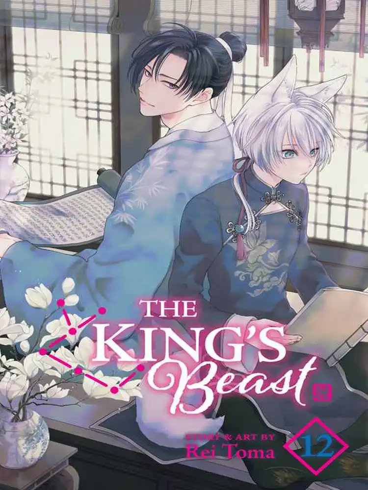 9781974743681 The King's Beast Volume 12