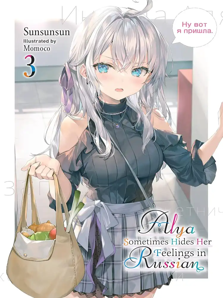 9781975367572 Alya Sometimes Hides Her Feelings in Russian (Light Novel) Volume 03