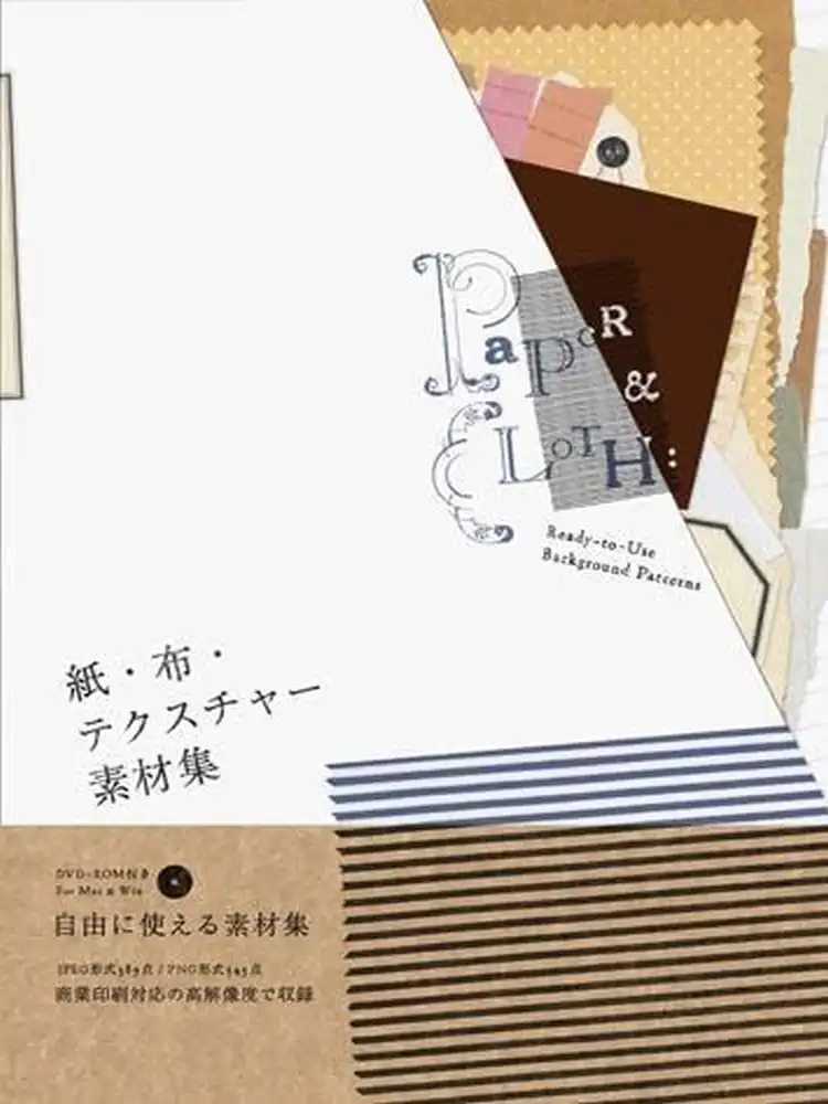 Paper & Cloth: Ready-To-Use Background Patterns (with DVD)