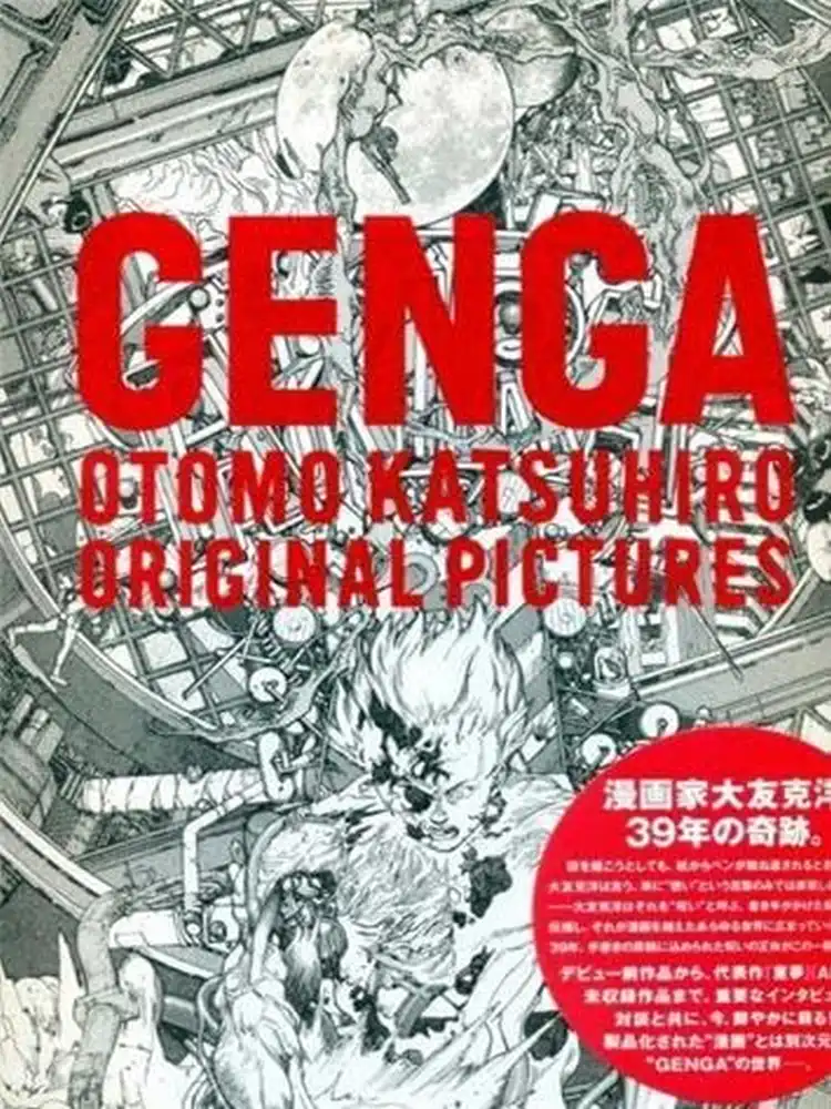 9784756242730 Genga: Otomo Katsuhiro Original Pictures
