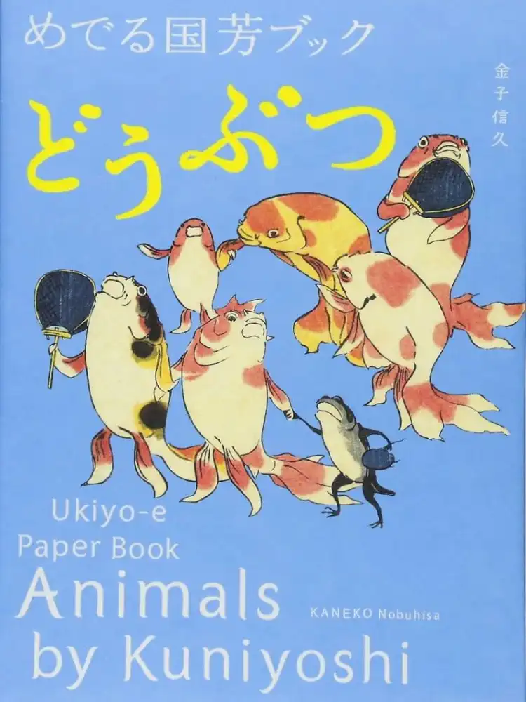 Animals by Kuniyoshi: Ukiyo-E Paper Book